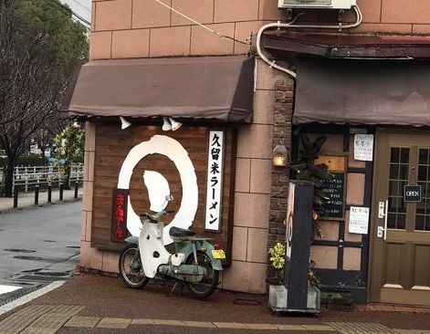 久留米ラーメン「まんてん」店舗