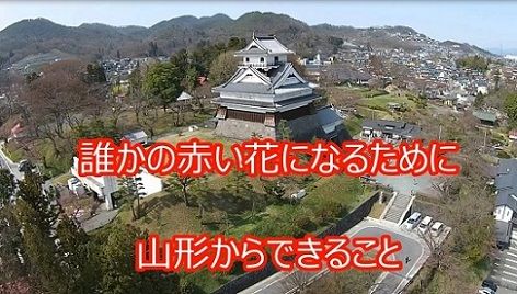 LONE〜明日へつなぐ介護・山形