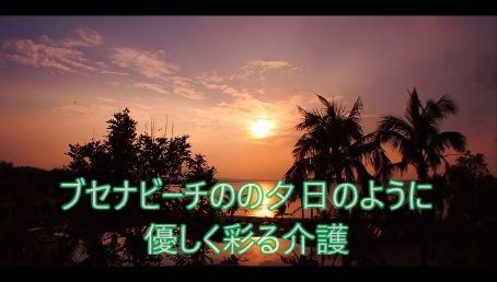 ブセナビーチ