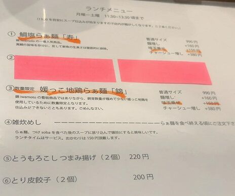 メニュー