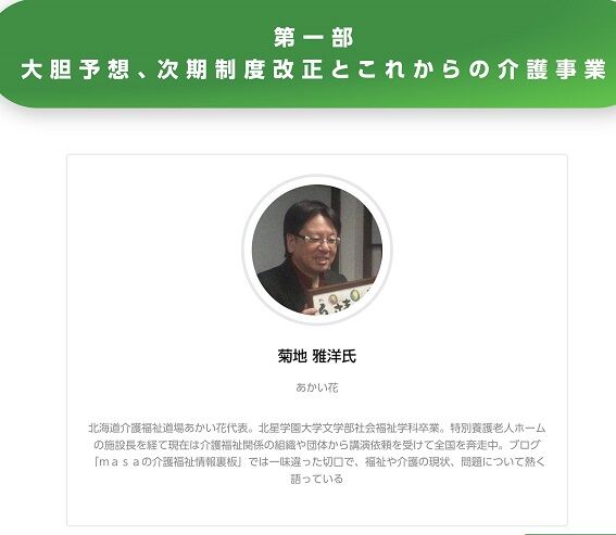 C-MAS全国大会2022