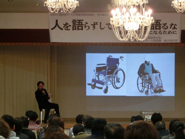 水俣講演3