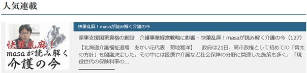 ��ɮ����masa���ɤ߲򤯲��κ�