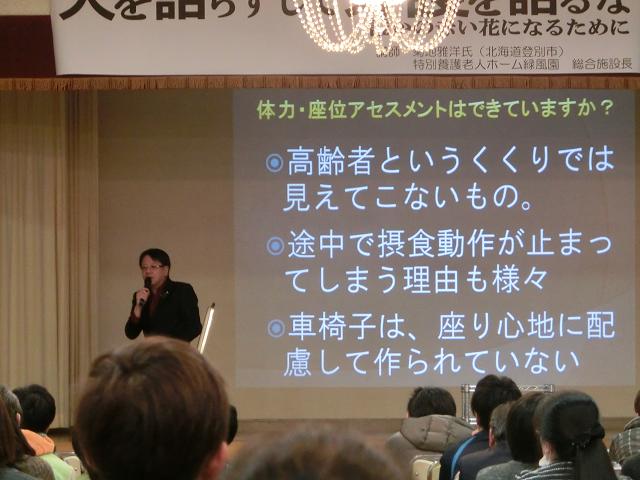 水俣講演2