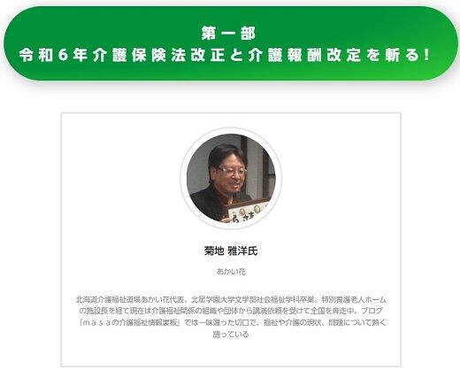 C-MAS全国大会2023