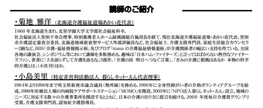 出版記念セミナー2