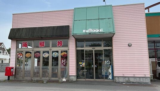 げんき広場外観