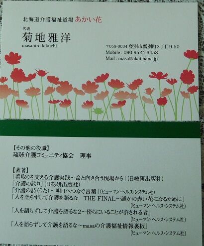 名刺