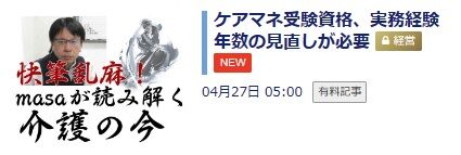 CBニュース連載