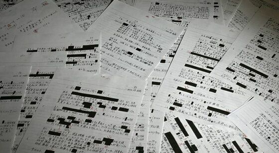 今井死刑囚の手紙