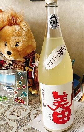 三井の寿・純米山廃にごり・美田