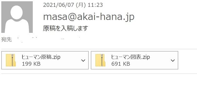 新刊原稿ファイル