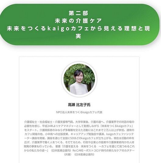 C-MAS全国大会2022