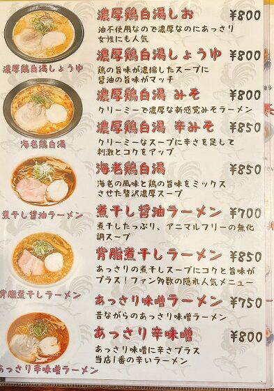 メニュー