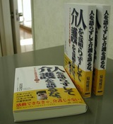 ブログ書籍化本(初版)