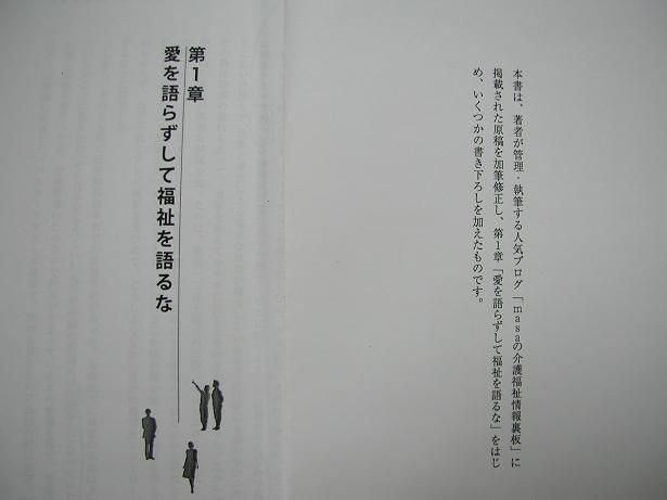 masa-book-gera