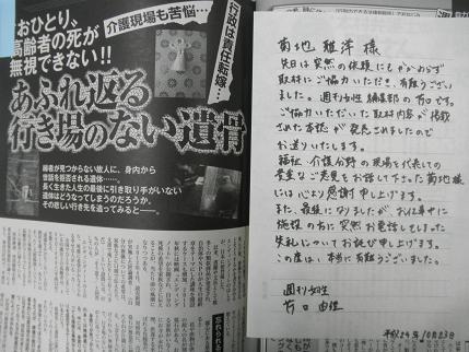 週刊女性