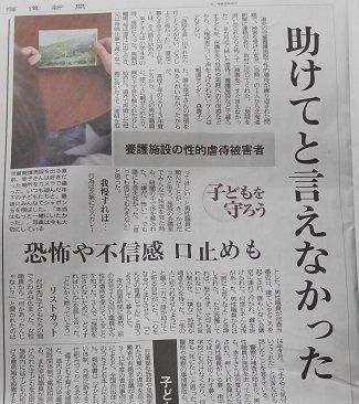 北海道新聞1/19朝刊