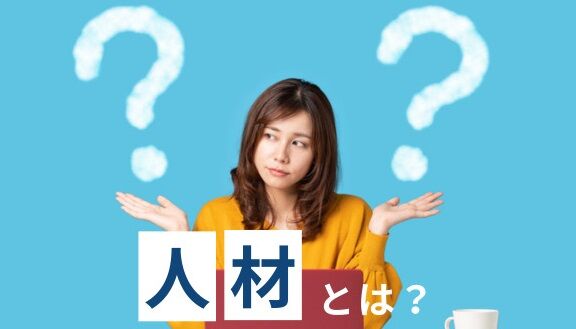 介護人材マネジメント