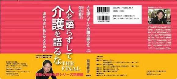 ブックカバー