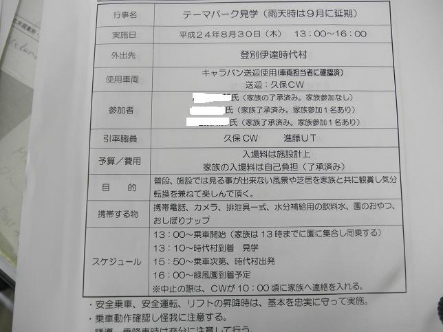 Masaの介護福祉情報裏板 一番近くで気づくために Livedoor Blog ブログ