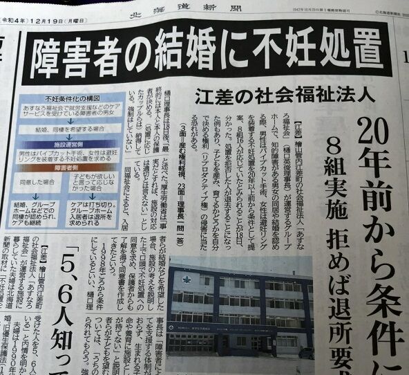12/19北海道新聞朝刊