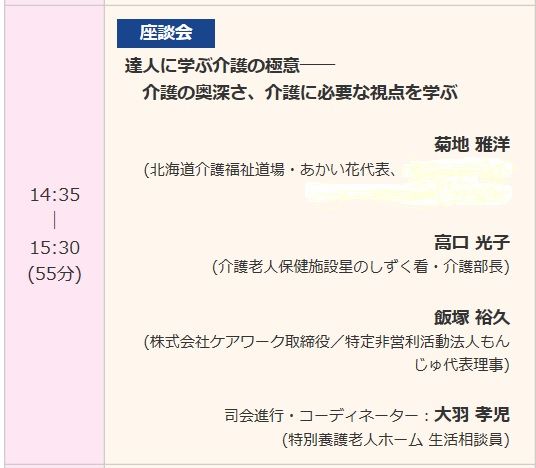 ��2��������ʡ������ե����ƥ��Х�