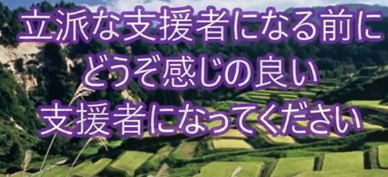 感じの良い介護職員になってください