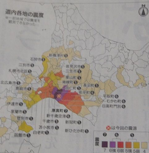 胆振東部地震の震度
