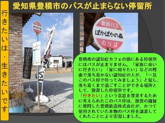 認知症講演スライド