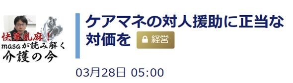 CBニュースの連載記事