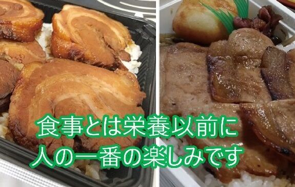食事とは人の最大の愉しみ