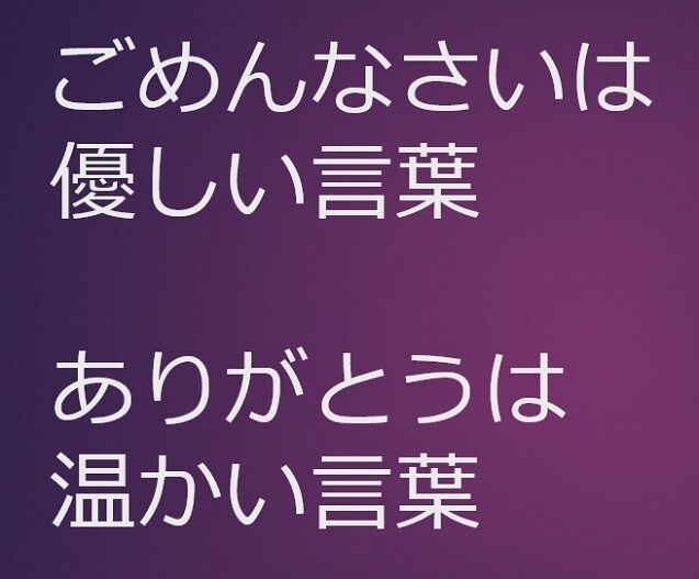温かい言葉