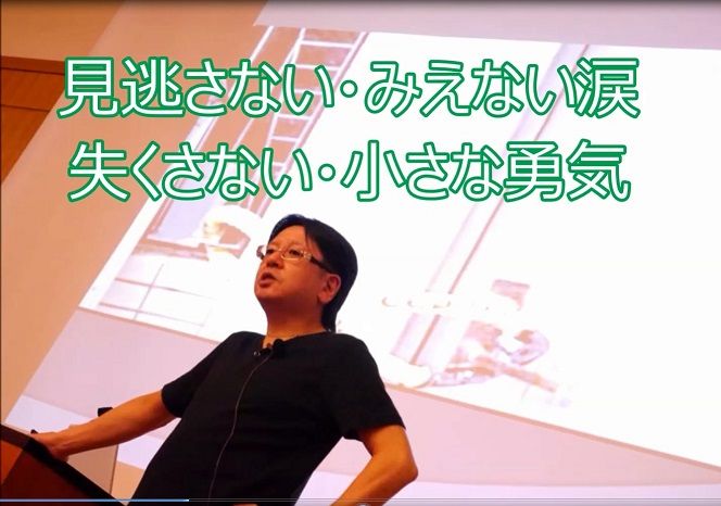見逃さない