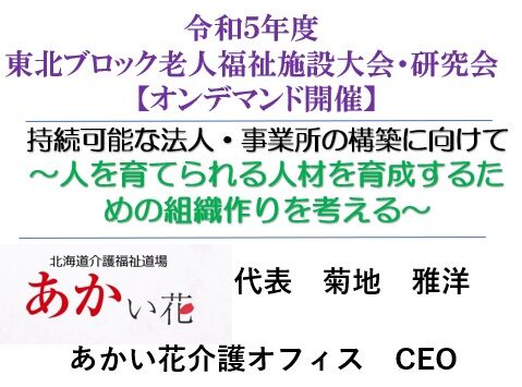 人を育てられる人材を育成するための組織作り