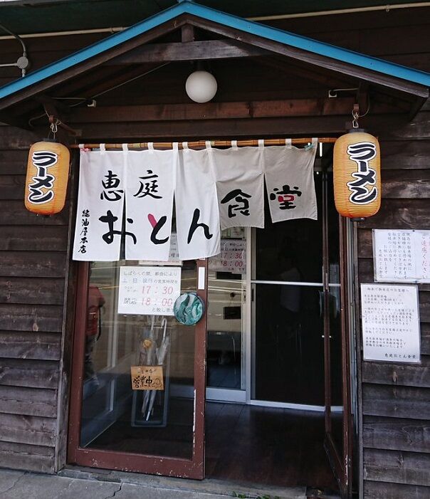 おとん食堂