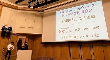 西宮講演