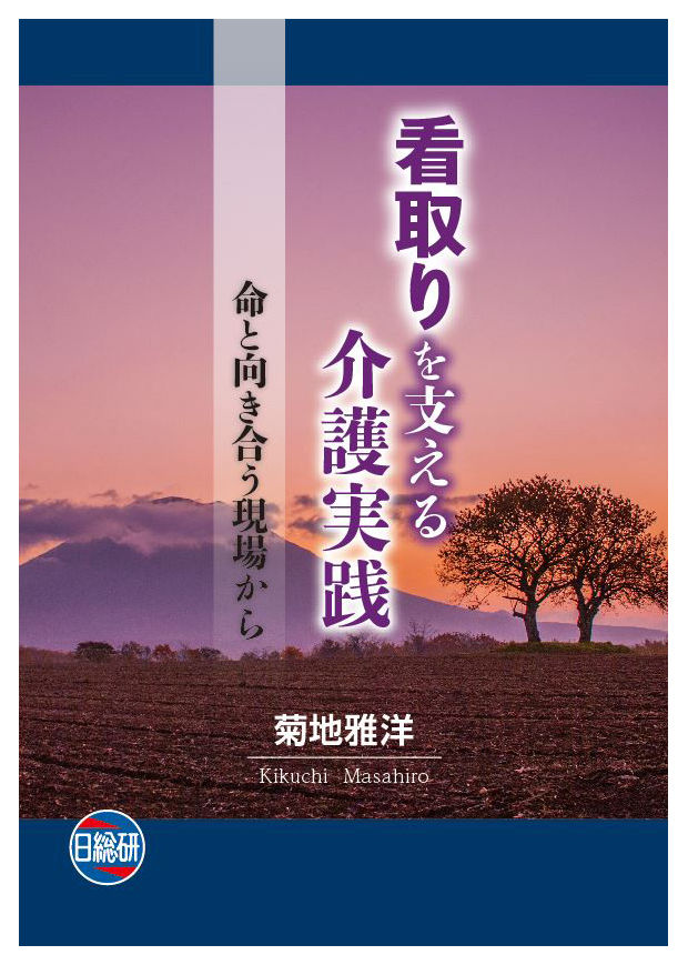 表紙画像(大)