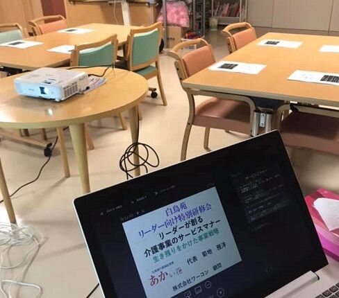 リーダー向けサービスマナー研修