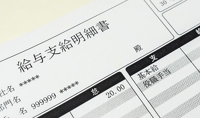 介護給与改善