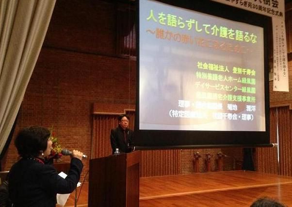 京都講演2
