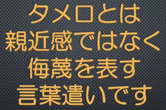 言葉は割れ窓