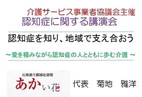 認知症の理解スライド2