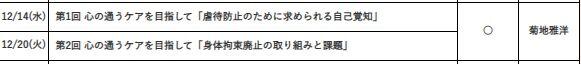 リブドゥコーポレーション主催オンラインセミナー