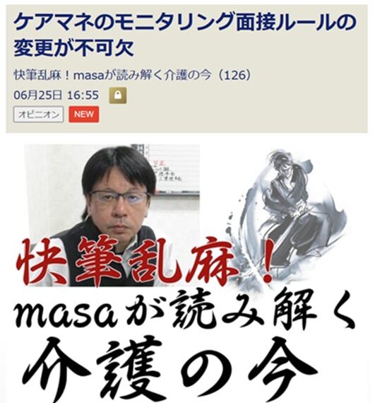 ��ɮ���㡦masa���ɤ߲򤯲��κ�
