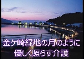 敦賀