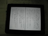 画面を横にすると見開き表示
