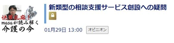 ��ɮ����masa���ɤ߲򤯲��κ�