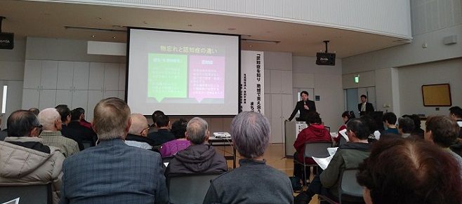 沼田町認知症講演