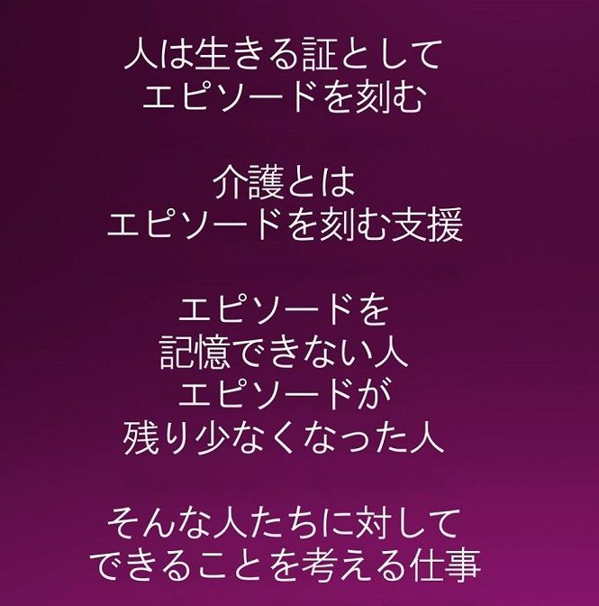 生きる証